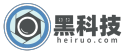 黑科技