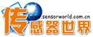 传感器世界