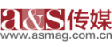 a&s 传媒