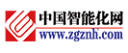中国智能化网