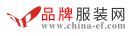品牌服装网