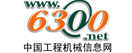 中国工程机械信息网