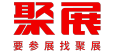 聚展网