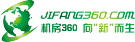 机房360