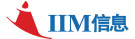 IIM信息