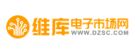 维库电子市场网