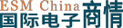 国际电子商情