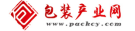 中国包装产业网