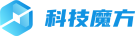科技魔方
