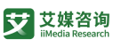 艾媒咨询