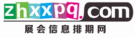 展会信息排期网