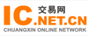 IC交易网