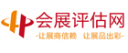 会展评估网