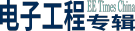 电子工程专辑