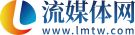 流媒体
