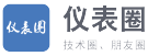 仪表圈